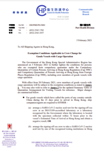 Hong Kong: Exemption conditions for crew change on cargo ships